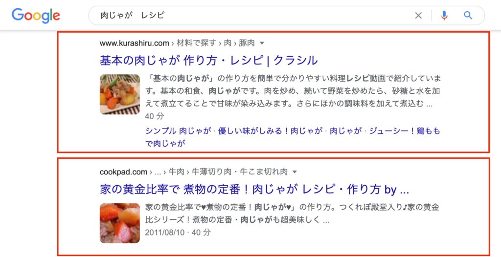 リッチスニペット